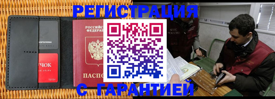 временная регистрация адрес в Рославле