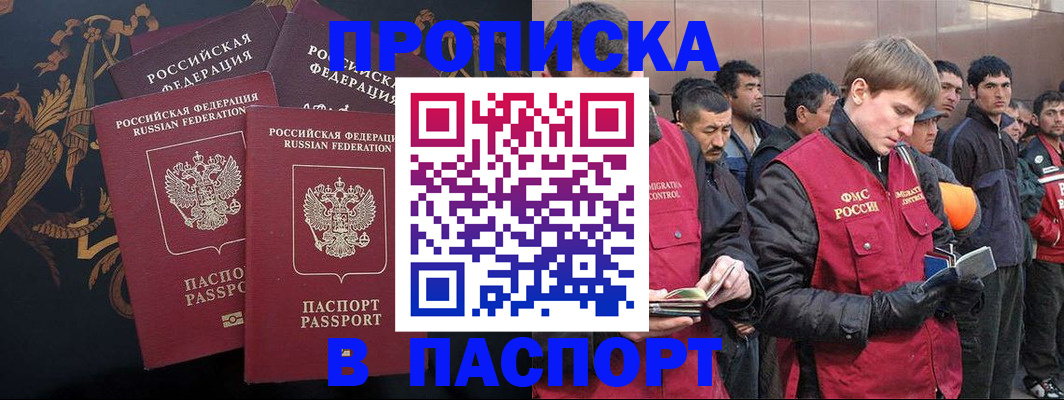 временная регистрация гарантия в Рославле
